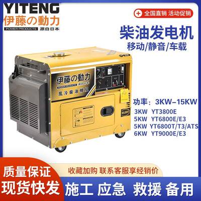 伊藤动力YT8100T3 5kw8kw静音式柴油发电机 三相380v220vYT6800T