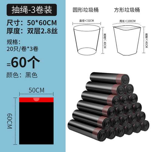 黑色垃圾袋手提式大号加厚办公室背心式加大厨房h01平口特厚