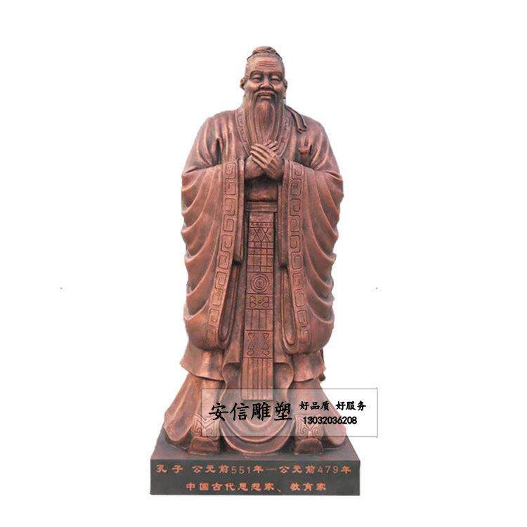 校园孔子像雕塑玻璃钢彷铜孔子雕像铸铜定制古代名人雕塑户外摆件