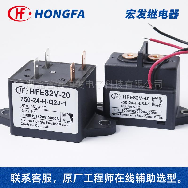 直流V继电器HE82新能源汽车充电桩SYKF接触器高压直流接触器