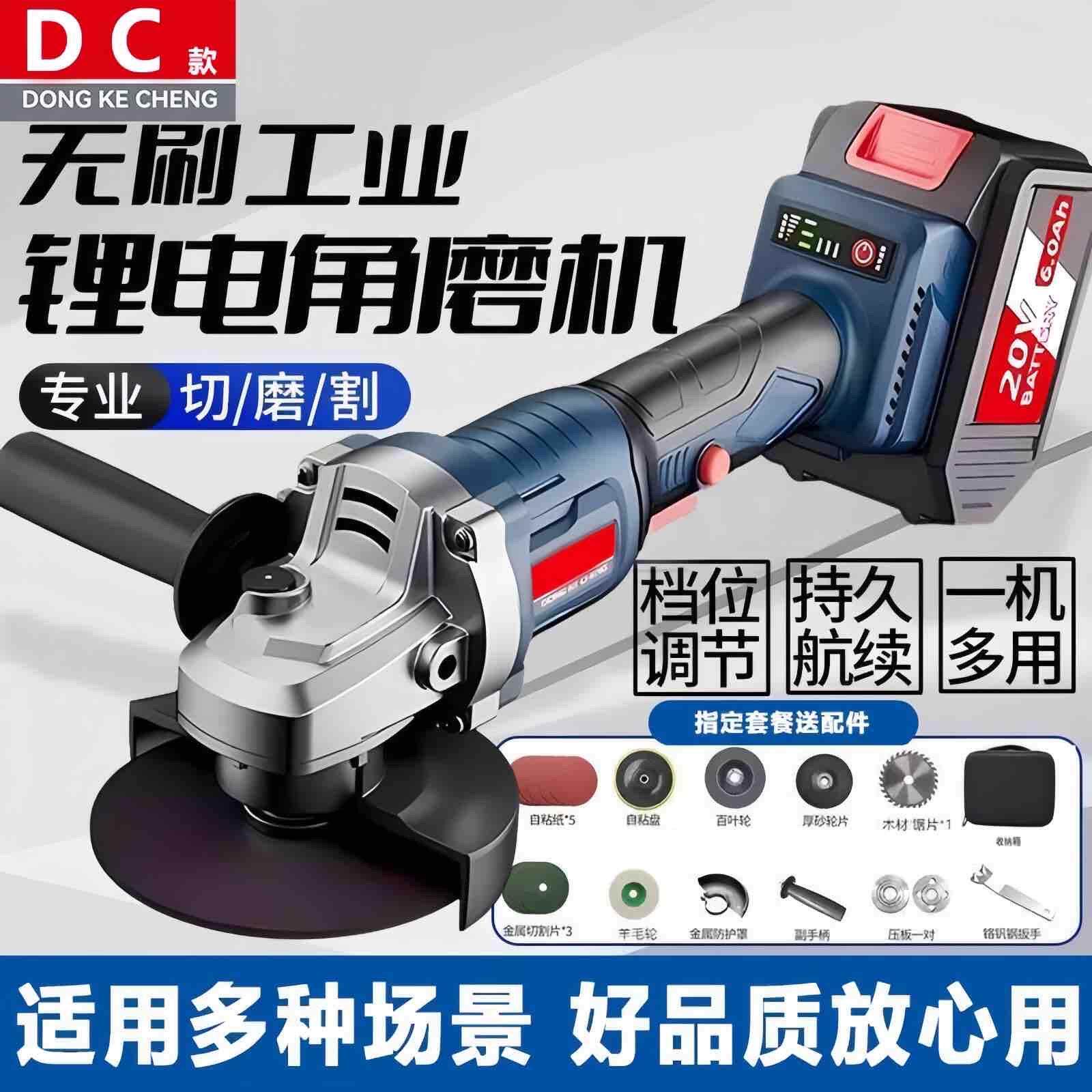 品质无刷款大功率锂电角磨机充电式切割机多功能抛光打磨抛光机