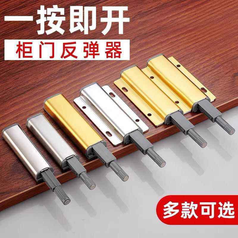 柜门反弹器按压式免拉手隐形衣柜橱柜抽屉磁吸碰珠自弹自动开门扣,基础建材,按弹器/反弹器,淘宝优惠券,粉丝福利购,淘宝优惠卷