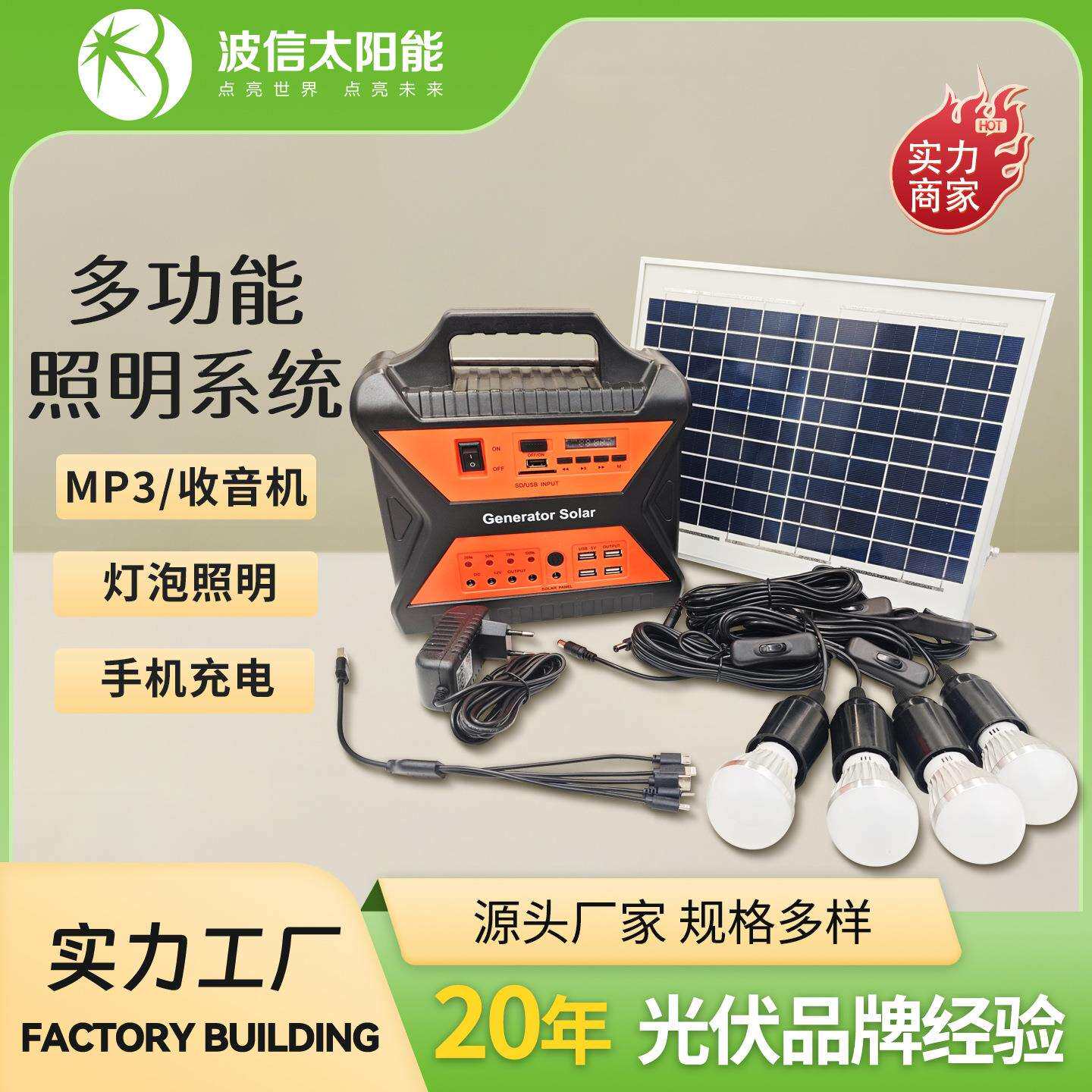 新款家用太阳能便携家庭储能系统停电应急电源储能电源露营LED灯