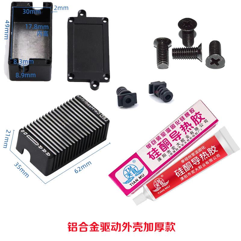 LED车灯驱动外壳散热压铸铝壳散热风扇配件DIY