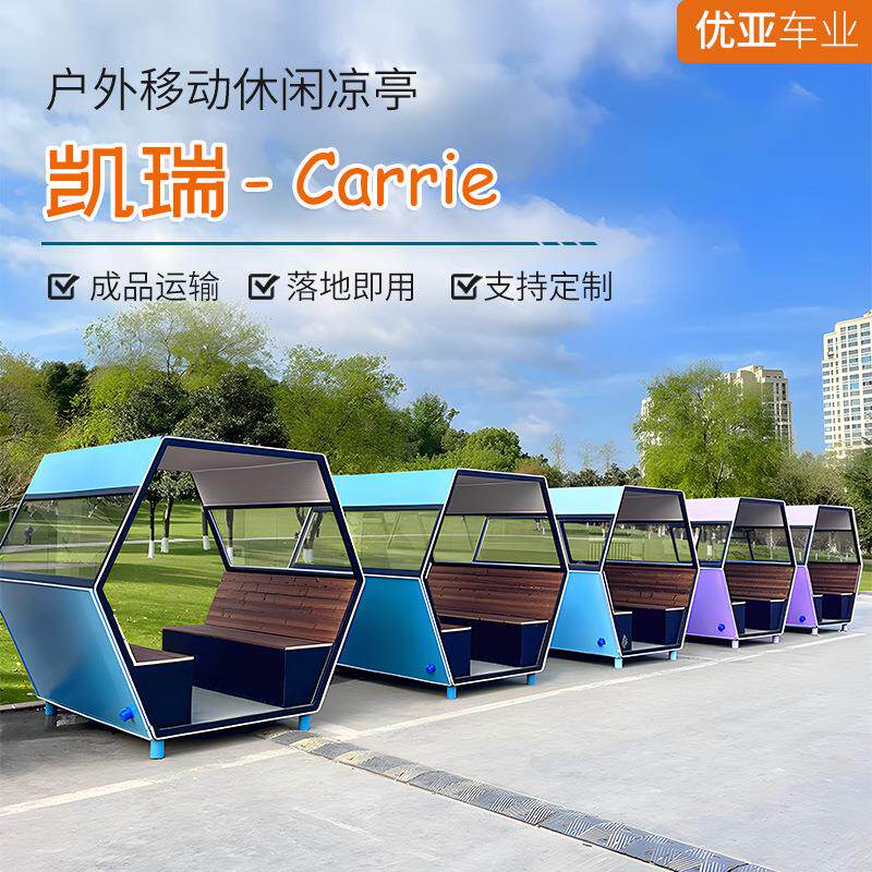 景区商场卡座适合公园卡座座椅夜市商业街休息卡座