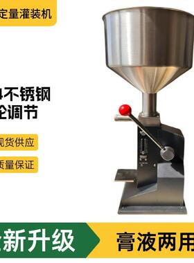 A03手动灌装膏液体两用灌装机化妆品蜂蜜乳液小型定量手压分装机