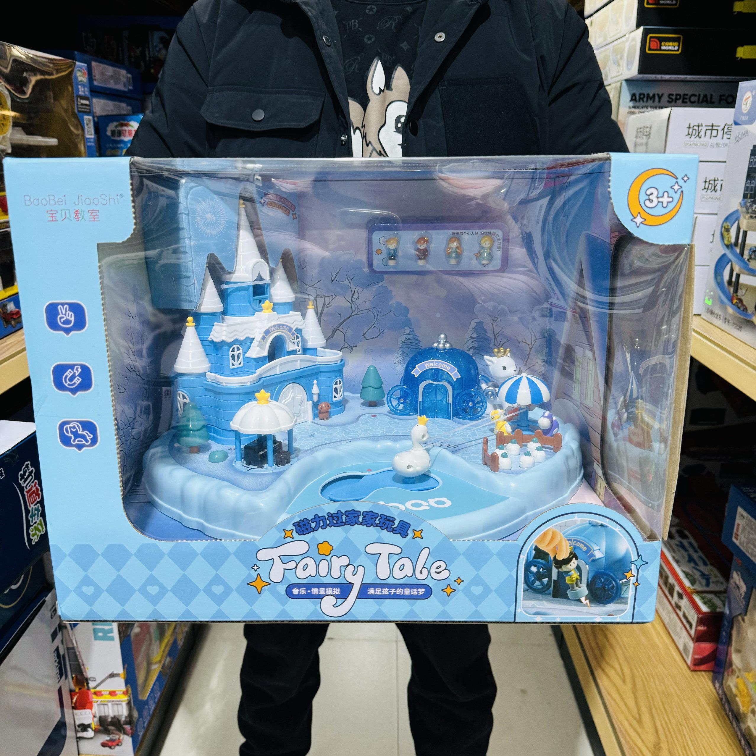 宝贝教室磁力过家家玩具公主城堡童话世界萌兔音乐故事场景冰雪