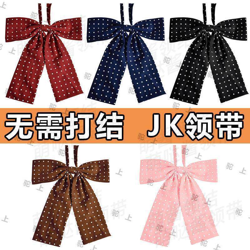 大大长柄领结波点气质学院风领花女可爱jk配饰学生制服领带青春潮
