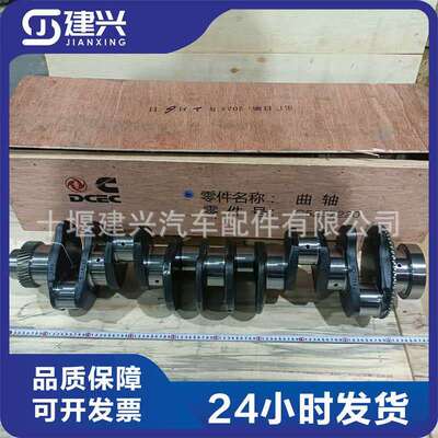 康明斯ISC/QSC电控柴油发动机大修配件5257218/3965008曲轴总成