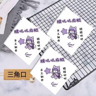 麻糍包装纸糯叽叽包装袋油条包纸袋一次性食品级打包袋防油糍粑纸