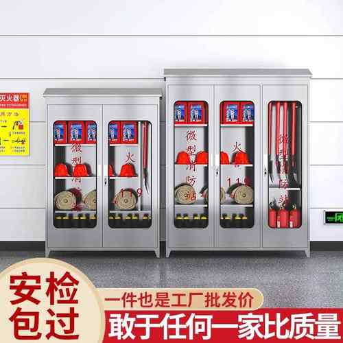 不锈钢消柜消防柜柜防站雨消防消防器材柜建筑灭火器存放钢制安全