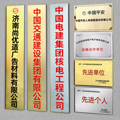 公司门牌不锈钢厂牌广告牌铜牌定做定制银行开户招牌制作牌子牌匾