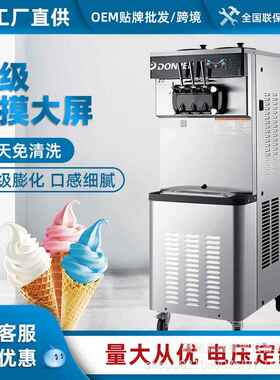 CF211 冰激凌机商用立式圣代甜筒奶茶甜品店奶茶店 冰淇淋机