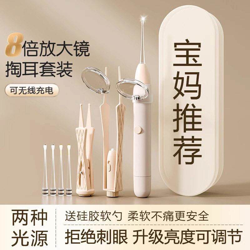 掏耳神器挖耳勺发光带灯软头耳屎儿童专用抠扣挖耳朵安全镊子