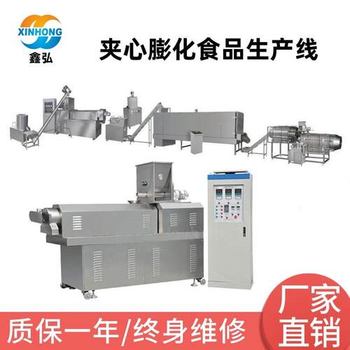夹心米果生产线 鑫弘微波双螺杆膨化机 休闲食品生产设备