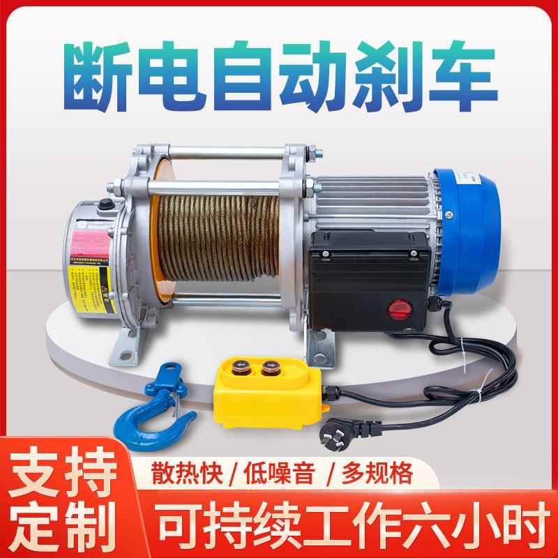 220V家用多功能上料机升降机1吨快速齿轮80v100米铝壳提升机