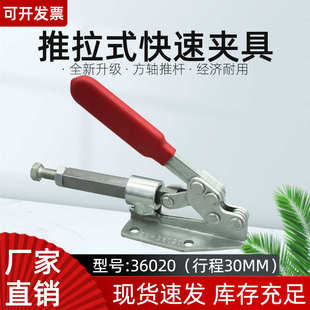 推拉式 36020模具焊接夹木工靠山 快速夹具工装 夹钳压紧夹持工具ZS