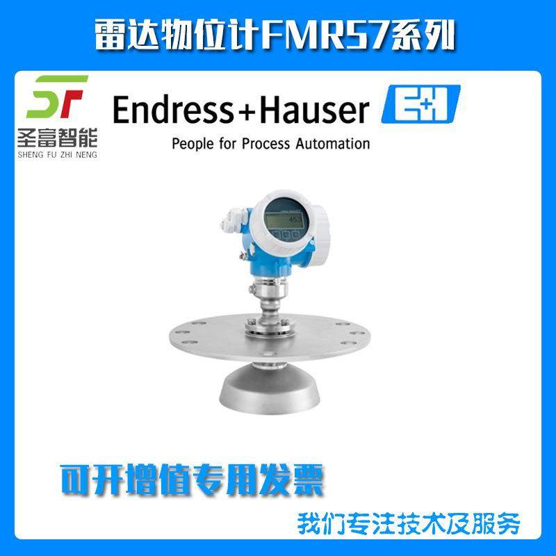 FMR57-AAACCABDA6AHJ2+AKOP雷达料位计
