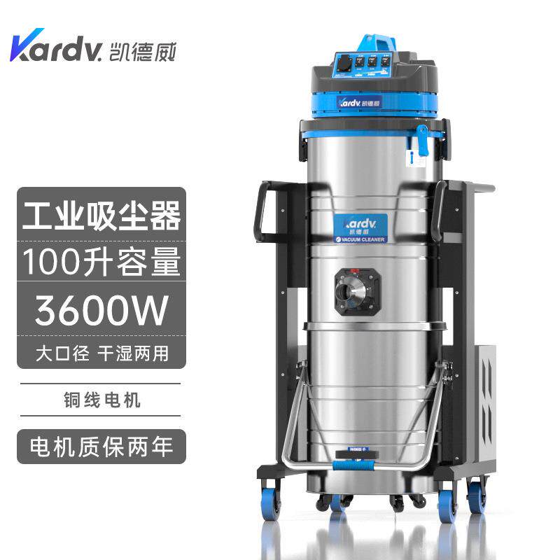 KARDV工业吸尘器DL-3010B工厂车间地面吸尘吸水机