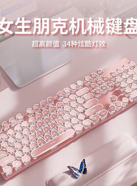 前行者覆古机械键盘滑鼠套组有线 线高颜值游戏粉色键鼠无线 线女