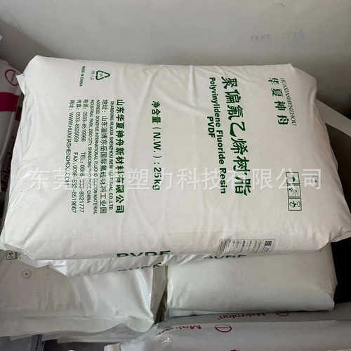 pvdf华夏神舟ds206白透聚偏氟乙烯pvdf塑料颗粒注塑挤出pvdf原料