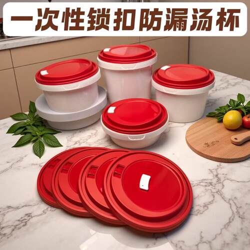新品一次性糖水碗锁扣防漏汤杯塑料加厚带盖圆形餐盒商用打包杯