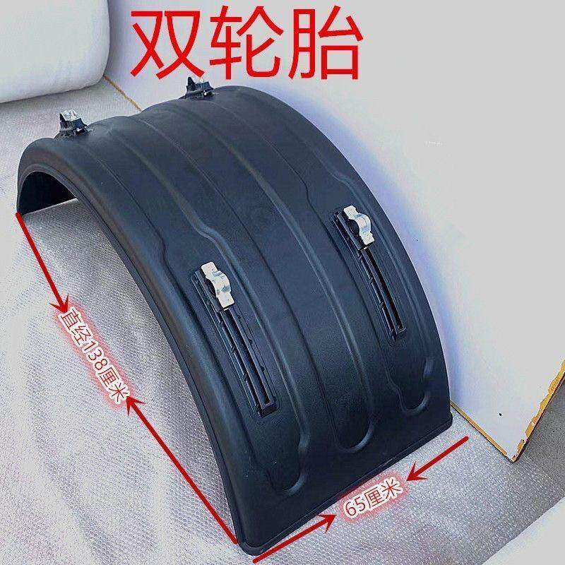 货车半挂车半圆挡泥瓦罐车危运双轮单轮四滑道半包围橡胶挡泥板罩