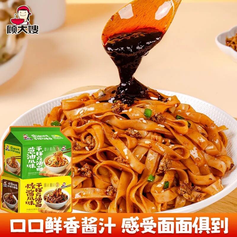 非油炸泡面顾大嫂拌面条袋装非油炸葱油方便面速食炸酱面泡面宿舍