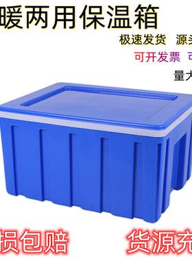 60升保温冷藏商食品馒米头饭外卖送用餐摆摊BBM车载塑料冰包箱周