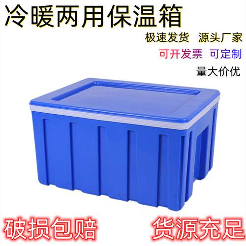 6头0送升保温冷藏箱用食品PDC馒米饭商外卖餐摆摊车载塑料冰包周