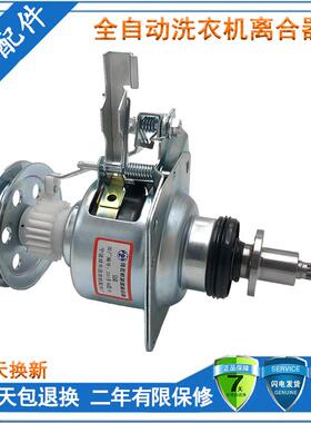 适用祥牛天鹅洗衣机离合器TB70-2188G(H)MB80-1020H/Q5168G减速器