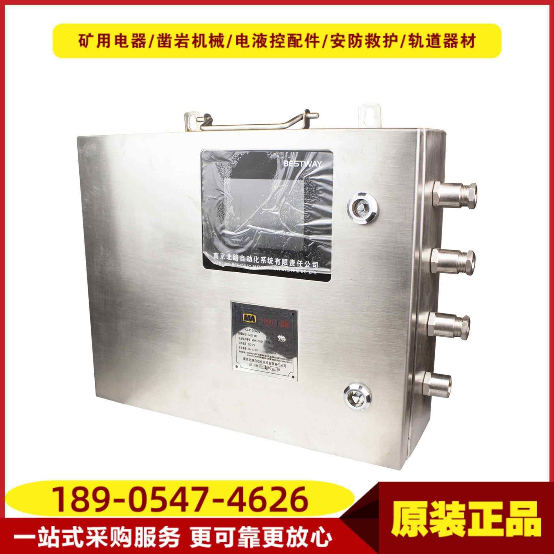 矿用本安型交换机KJJ12(A) 原厂井下南京北路防爆型无线网关