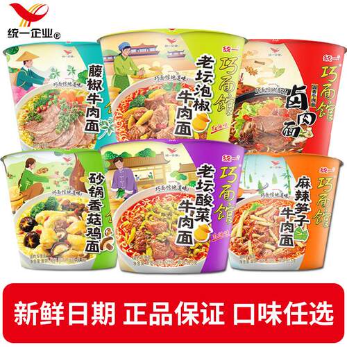 统一方便面12桶整箱老坛酸菜牛肉面桶面多口味组合速食整箱泡面