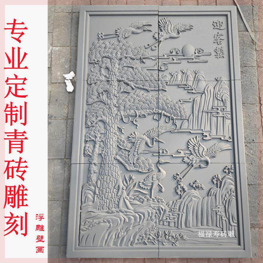 彷古砖雕定制雕刻中式庭院照壁影壁文化墙迎客松外墙装饰浮雕壁画