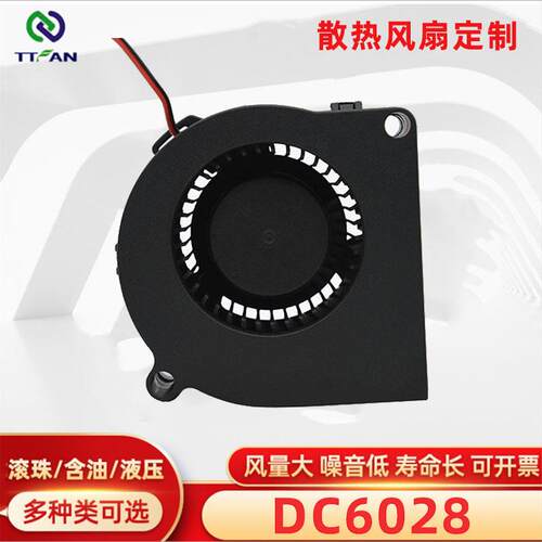 厂家直营DC6028鼓风机直流无刷离心灭蚊灯投影壁炉风扇