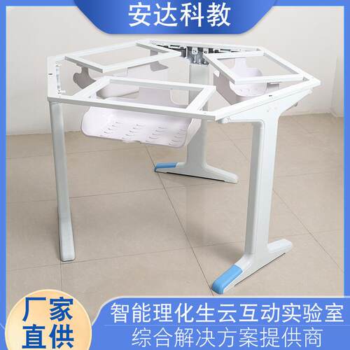 学生六角桌六边桌铝塑科学创客教师地理实验室学习培训辅导桌