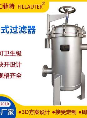 304/316L袋式过滤器，1号2号多袋不锈钢袋式过滤器