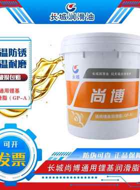 长城尚博通用锂基润滑脂GP-A0号1号2号3号机械耐高温润滑油黄油