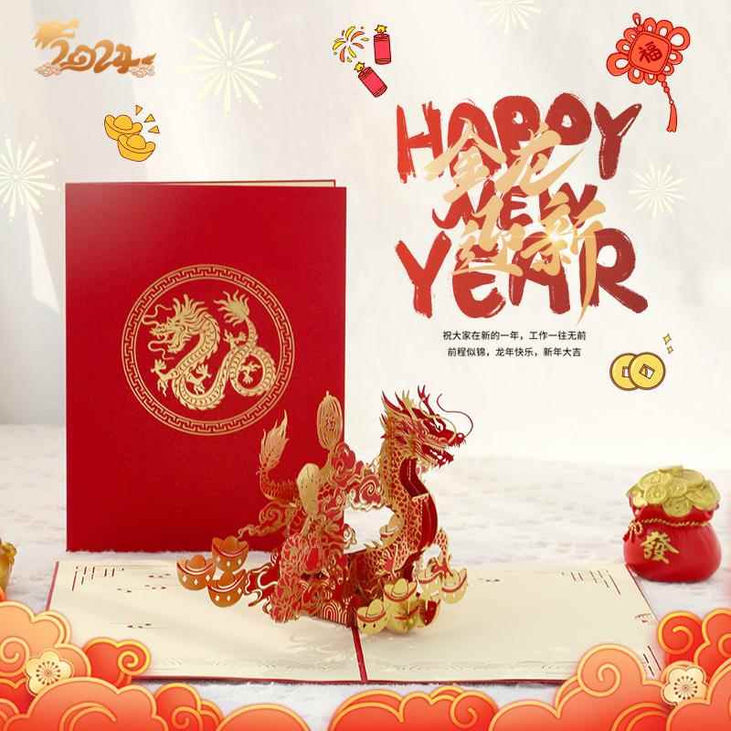 爆款中国风生日3D立体贺卡创意烫金龙员工客户祝福卡片跨境