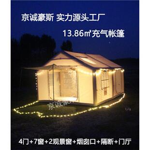 豪斯户外轻奢精露营HS001营旅游充气野帐便篷携式可折致叠自动充