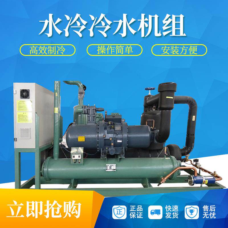 汉钟低温水冷冷水机组螺杆式冷库制冷压缩机组
