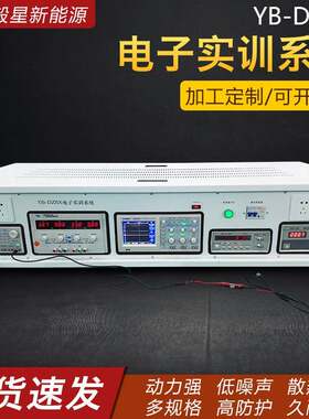 毅星供应YB-DZSX电子实训系统电工教学实验实训设备装置可定|制