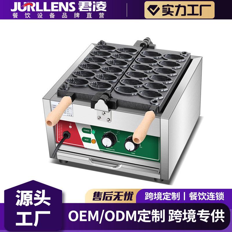 新款网红玉米烧机商用玉米面包模具玉米烤饼机华夫饼