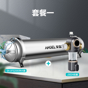 安吉尔全屋净水器总水管道前置过滤大流量超滤机家用别墅商用套装