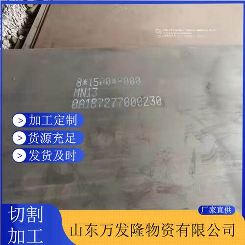 Q460E高强钢板现货 煤矿机械制造用高强度结构板 Q620高强中厚板