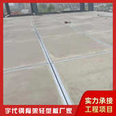 快速 宇代轻质钢构预制屋面板 安装 上板 钢骨架轻型屋面板 吊装