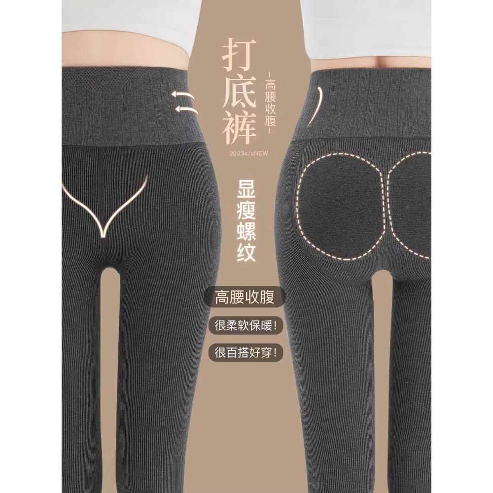 日本灰色打底裤女外穿秋冬款收腹提臀羊绒加厚保暖螺纹压力连裤袜