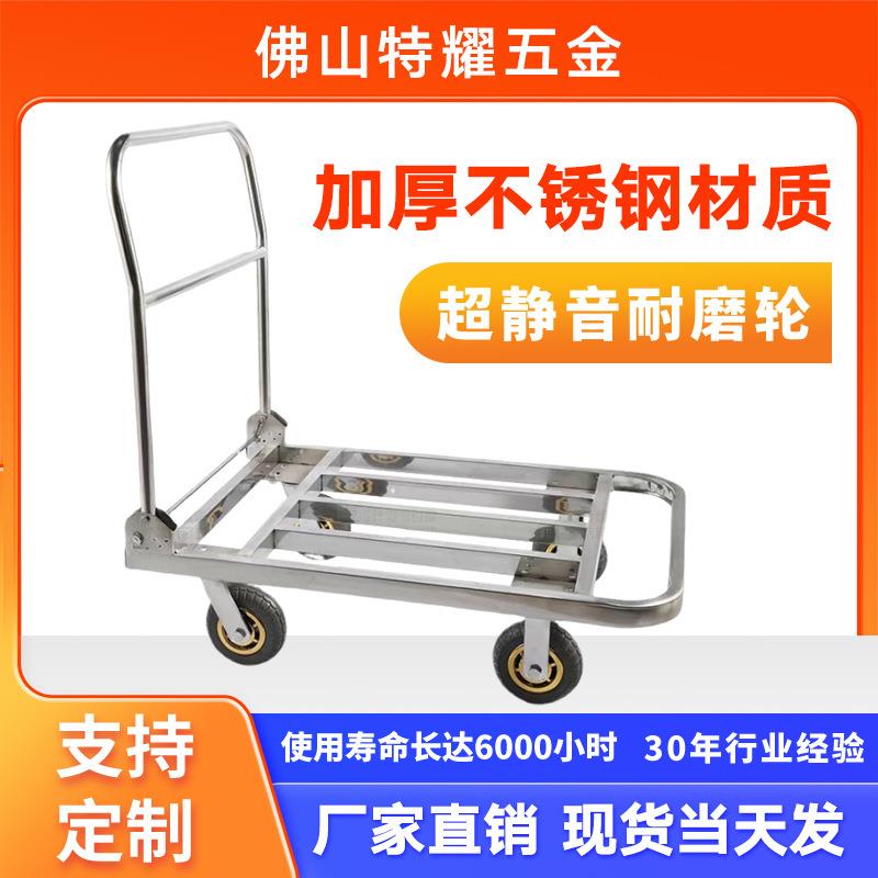 折叠方管静音不锈钢平板车加厚钢管手推车拉货小推车