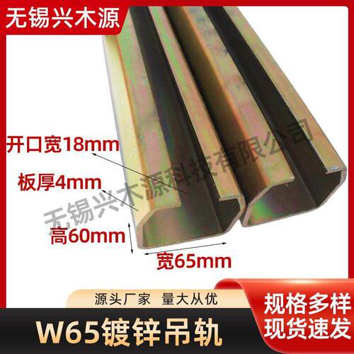 w65吊轨滑车焊接平衡器悬臂推拉轨道厂重型吊滑轨道工业移门滑轮