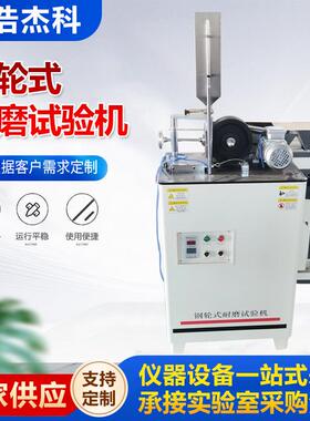 GLM-200钢轮式耐磨试验机混凝土路面砖钢轮式耐磨试验机现货供应